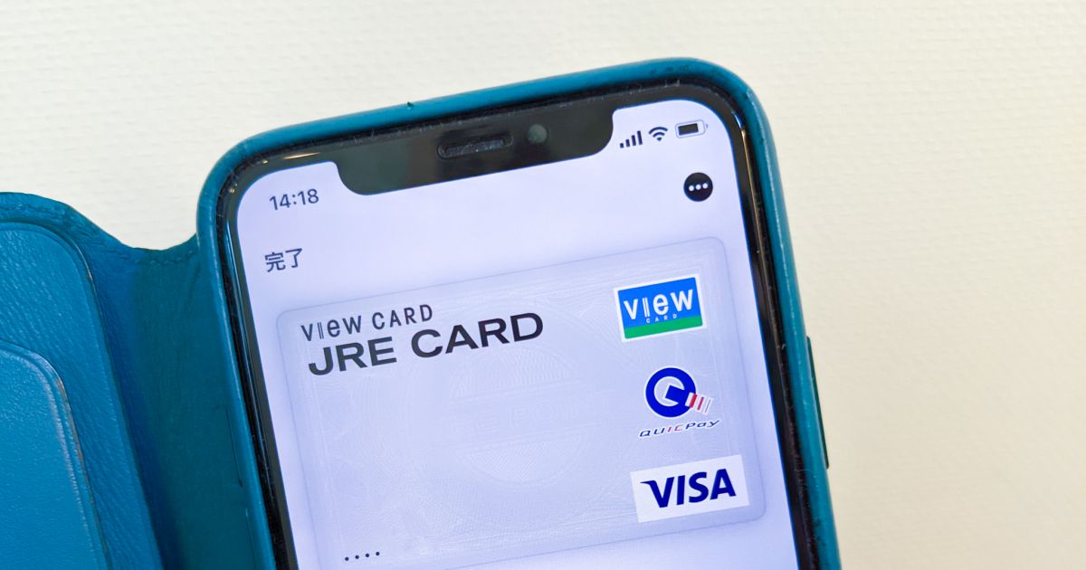 ビューカード、Apple PayにVisaブランドの対応を開始