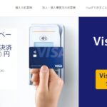 Visaのタッチ決済を使って5,000円が当たるキャンペーンを実施