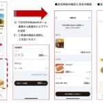 TOYOTA Wallet、ミニアプリの提供を開始　飲食店サービス関連コンテンツをリリース