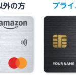 Amazon、新たなクレジットカード「Amazon Prime Mastercard」を発行　Amazon Mastercardゴールドのプライム会員付帯サービスも終了