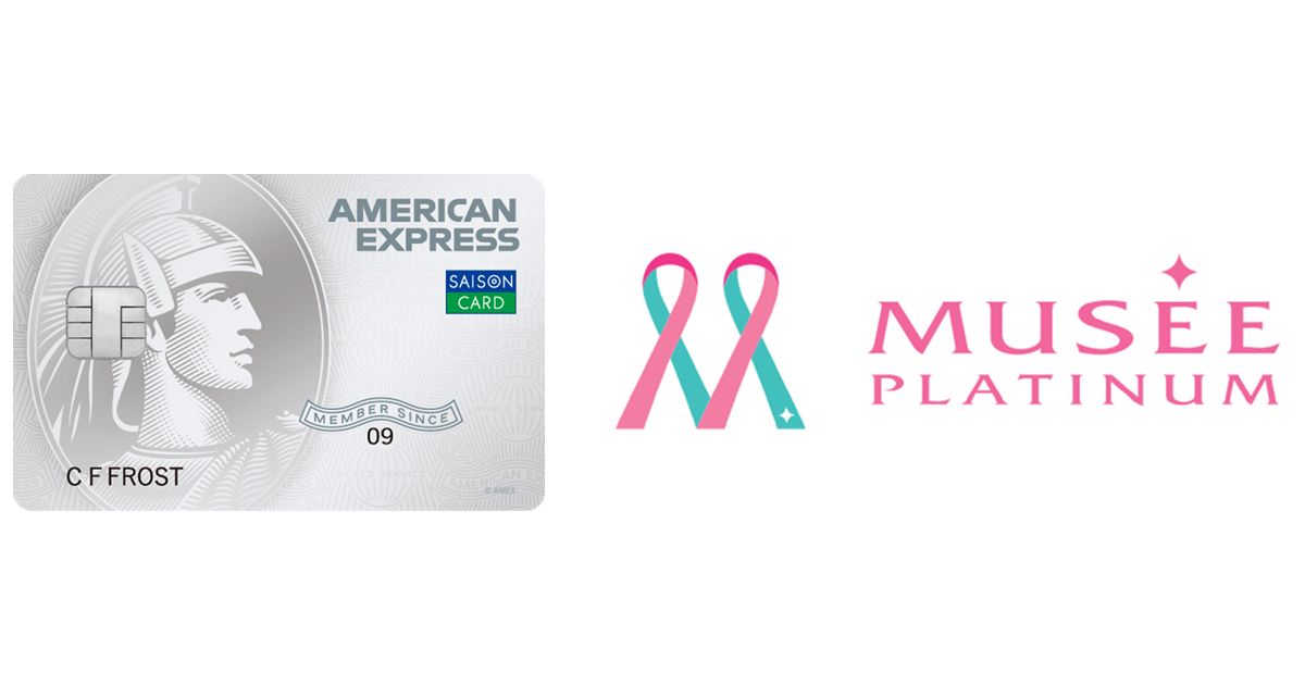 ダイバーシティ・女性活躍を支援するセゾンパール・アメリカン・エキスプレス・カードデジタルをミュゼプラチナム店舗で取り扱い開始