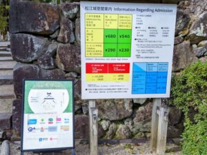 松江城の入場料もキャッシュレス対応