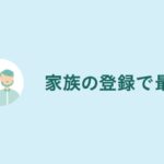 三井住友カード、新サービス「家族ポイント」を開始　コンビニ3社とマクドナルドで最大10％還元に
