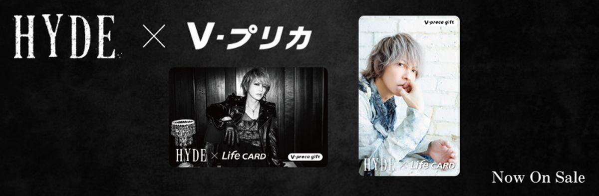 ライフカード、HYDE×Life CARDの新ビジュアルVプリカを販売