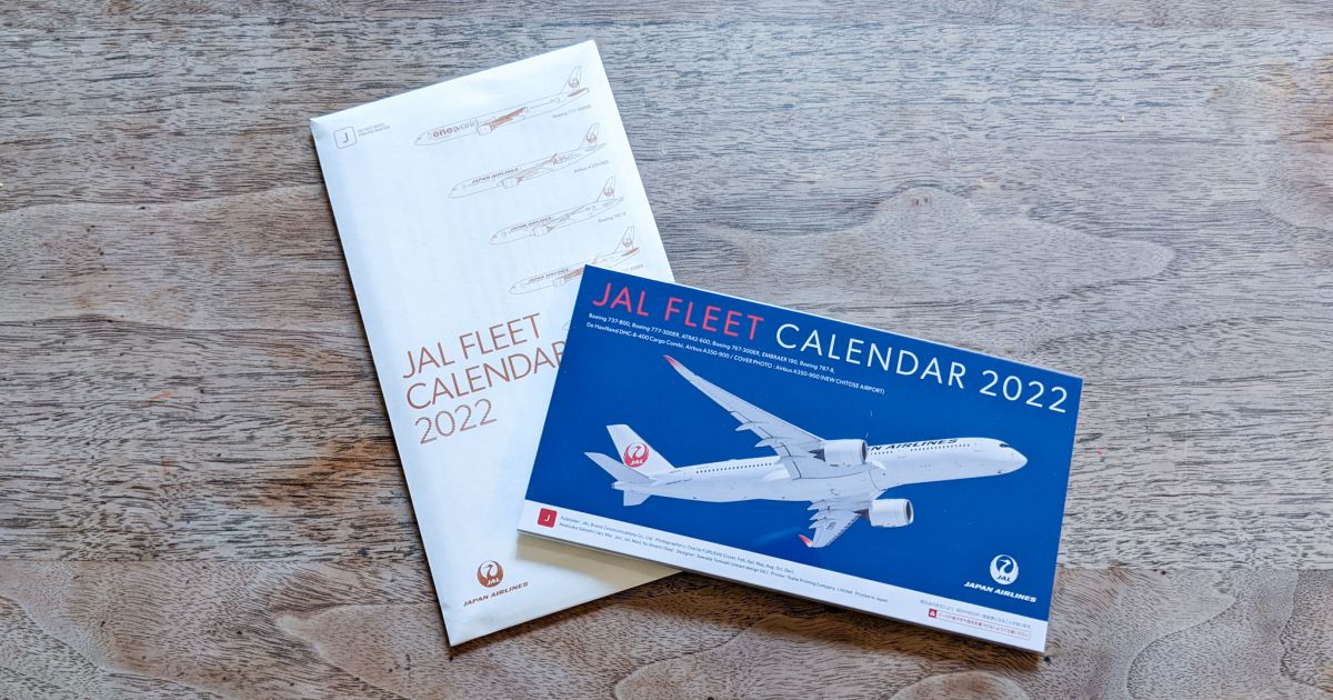 JALグローバルクラブ会員向けJALオリジナルダイアリーが終了、JALオリジナルカレンダーのサービスが変更