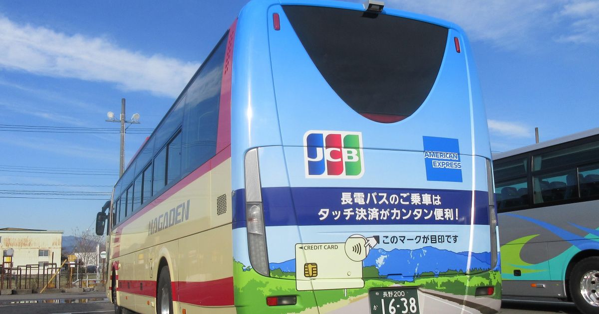 長電バス、JCBのタッチ決済を導入