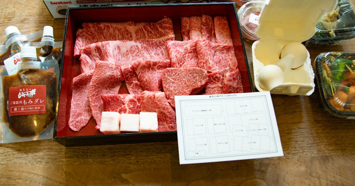 アメックスの「おうち de KIWAMI」で「焼肉ジャンボ白金」の神戸牛を食べてみた！