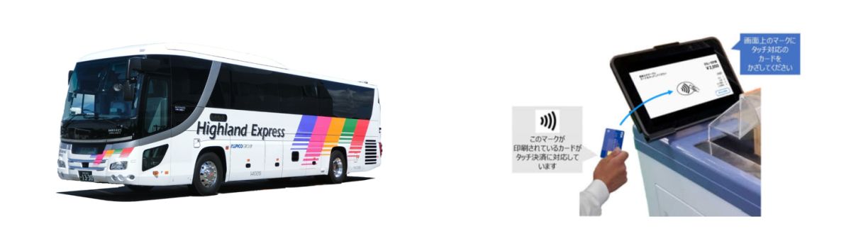 アルピコ交通、特急バス「長野－白馬線」「長野－野沢温泉線 」の車内でVisaのタッチ決済を導入