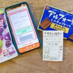 Yahoo! JAPANアプリのクーポンでアルフォートと果汁グミを無料でもらってきた！