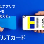 モバイルTカードをYahoo! JAPAN IDなしで簡単に登録できるサービスを開始
