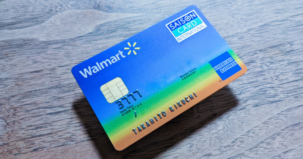 ウォルマートカード セゾン・アメリカン・エキスプレス・カードは年会費無料のセゾンゴールド・アメリカン・エキスプレス・カードに