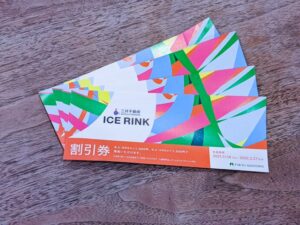 三井不動産ICE RINK割引券