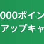 Amazon.co.jp、2022年2月26日からタイムセール祭り　最大5,000ポイント還元キャンペーンも