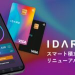 IDARE、クレジットカード積立で2％のボーナスポイントが貯まるサービスを開始