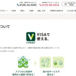 プロミス、三井住友カードが運営する「Vポイント」を導入