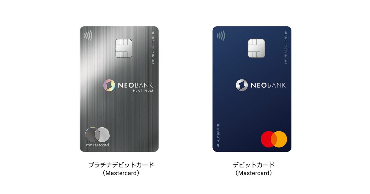 住信SBIネット銀行、金属製のプラチナデビットカード（Mastercard）を発行