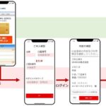JCB、三菱UFJダイレクト利用者向けにクレジットカードの申込を簡素化するサービスを開始