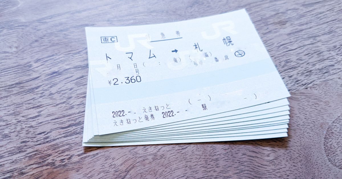 えきねっとではJR北海道の特急列車のチケットも購入可能！　ビューゴールドカードであれば8％のJRE POINTも！