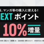 ファミリーマートの「Famiポート」でU-NEXTのギフトコード取り扱い開始