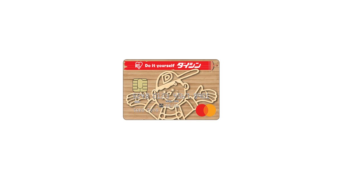 オリコ、アイリスオーヤマグループとの提携クレジットカード「ダイシンメンバーズカードプラス」の発行開始