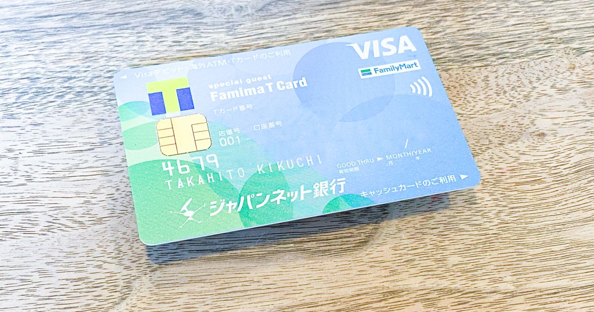 PayPay銀行、Visaデビット付キャッシュカード（Tカード）のTポイント付与を2022年6月末で終了