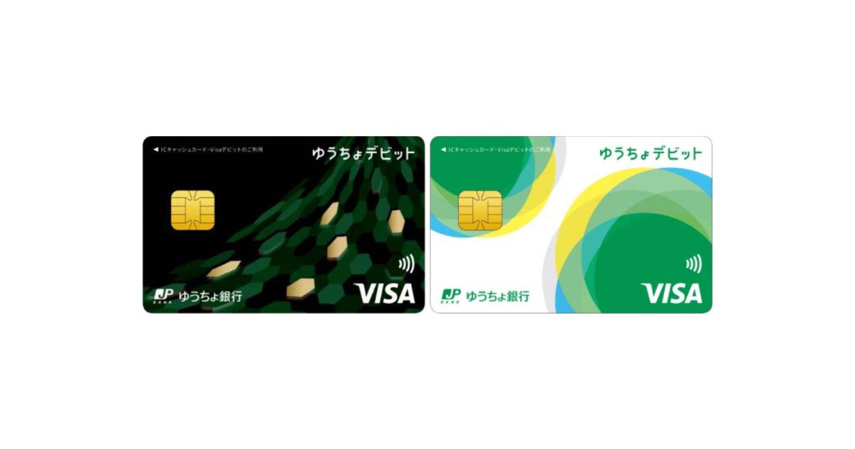 ゆうちょ銀行、Visaデビットカード「ゆうちょデビット」の取り扱いを開始