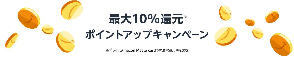 Amazon.co.jp、2022年5月28日から3日間「タイムセール祭り」開催　最大10％ポイントアップキャンペーンも