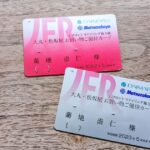 J.フロント リテイリングの株主優待「大丸・松坂屋 お買い物ご優待カード」が更新！