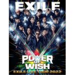 EXILE全国ドームツアー「EXILE LIVE TOUR 2022 "POWER OF WISH"」でPayPay限定のチケットが先行販売を実施