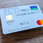 J.フロント リテイリングの株主優待クレジットカード「パルコお買い物ご優待カード」が更新！