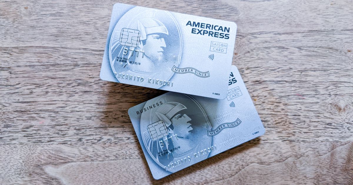 セゾンプラチナ・アメリカン・エキスプレス・カードがコンタクトレスに対応！　保有している対象カードを切り替えてみた！