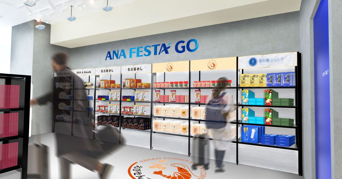 中部国際空港のANA FESTAで無人決済店舗「ANA FESTA GO中部ゲート店」がオープン