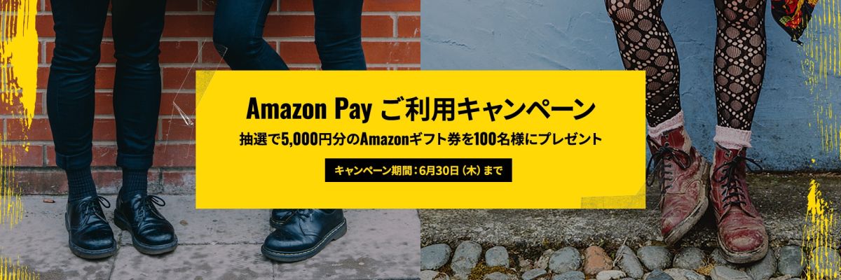 ドクターマーチン公式オンラインショップ、Amazon Pay利用で5,000円分のAmazonギフト券が当たるキャンペーンを実施