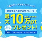 THEO＋docomo、入金額に応じて最大10万円相当のdポイントを獲得できるキャンペーンを実施