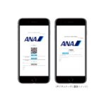 ANA X、対象のレストランでの食事や加盟店で利用可能なマイルを交換できる「ANAデジタルクーポン」と「ANAバラエティクーポン」の新サービスを開始