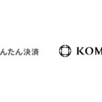 KOMEHYO、自社ECサイトに「エポスかんたん決済」を導入