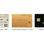 八十二カードは、JCBブランドのクレジットカードの募集を開始