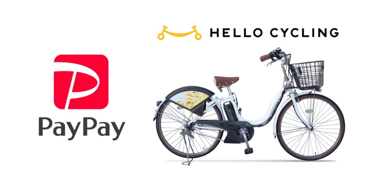 PayPay、シェアサイクルサービス「HELLO CYCLING」のミニアプリ「シェアサイクル」を開始　最大30％のPayPayポイントが戻ってくるPayPayクーポンも
