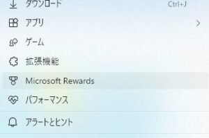 Microsoft Rewardsのメニュー