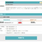 勝手に貯まるポイ活アプリ 「MIKOSHI（ミコシ）」のポイント交換でGポイントギフトへの交換開始