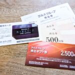 ツルハホールディングスの株主優待カードが到着！　株価は85万円以上の含み損！