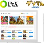 GMOメディア、「ゲソてん byGMO」をポイント交換サイト「PeX」に「ゲゲゲの鬼太郎」などのゲームコンテンツを提供