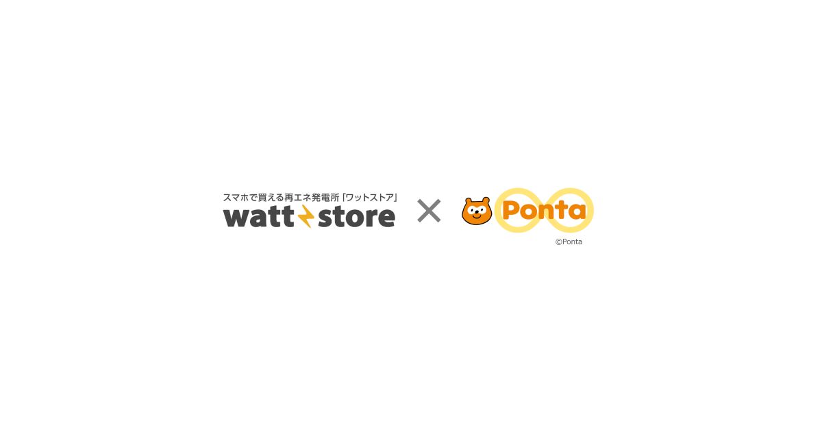 再エネ発電所「ワットストア」でPontaポイントがたまるサービス開始　最大3,000 Pontaポイントを獲得できるキャンペーンも
