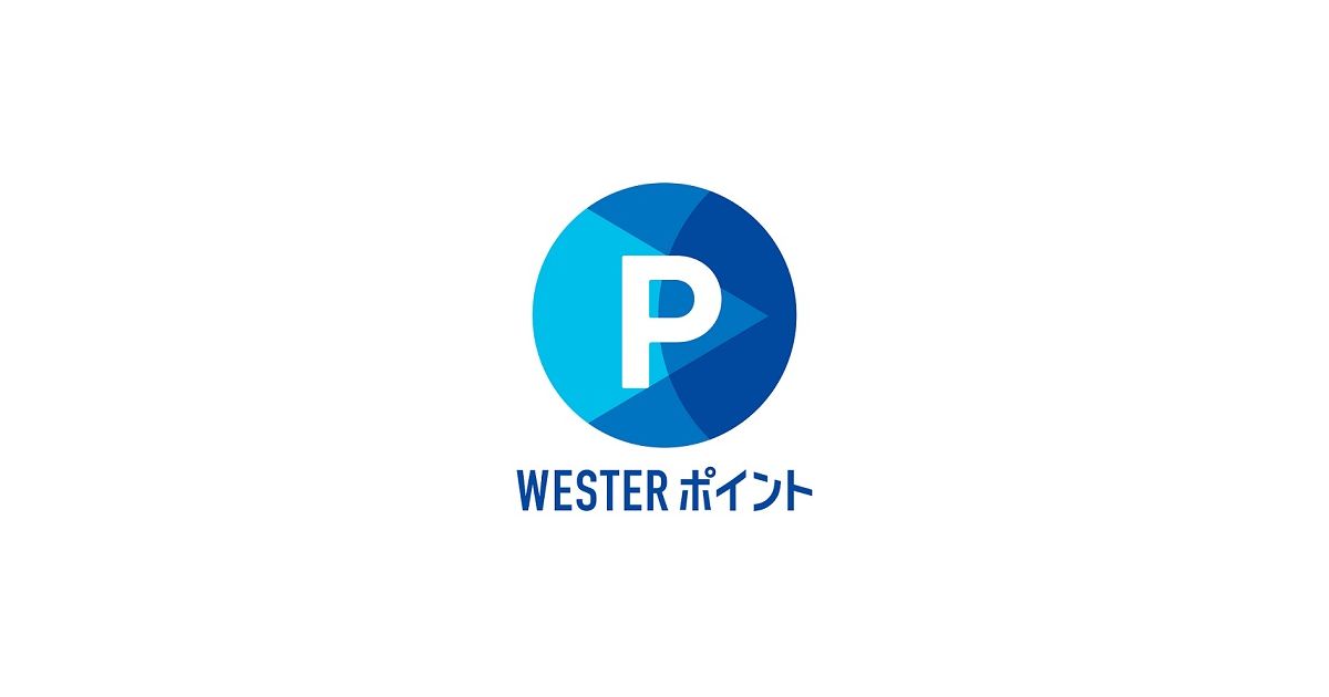 JR西日本グループ、新たなグループ共通ポイントサービス「WESTERポイント」を2023年春から開始