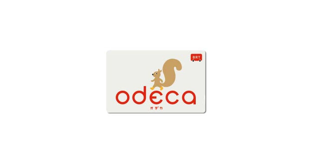 JR東日本、IC乗車券「odeca」を「地域連携ICカード」としてリニューアル