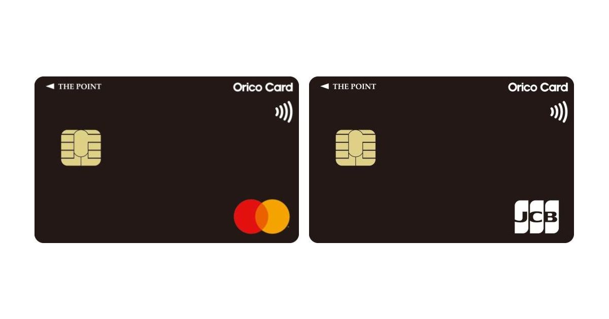 オリコ、オリコカードのカードデザインをリニューアル　カード情報を裏面に
