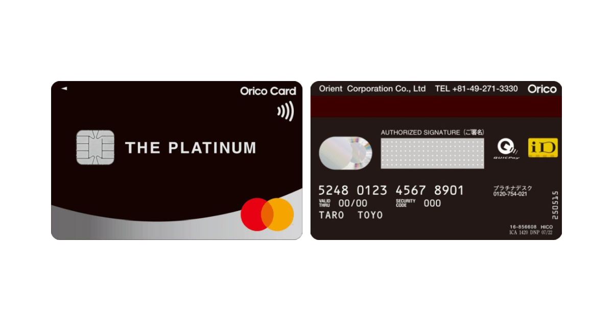 Orico Card THE PLATINUM、2022年11月10日以降にカードデザインをリニューアル