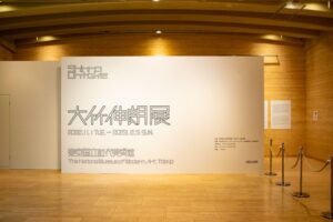 東京国立近代美術館で開催されている「大竹伸朗展」