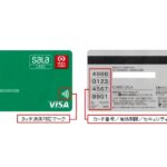 三菱UFJニコス、サーラカードの券面デザインを変更　Visaのタッチ決済搭載へ