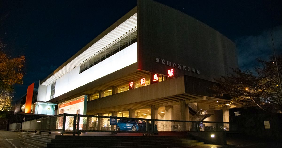 ラグジュアリーカードで東京国立近代美術館の企画展「大竹伸朗展」に参加してみた！
